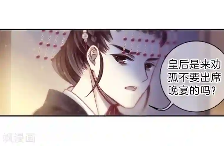 哑舍第146话 獬豸冠（五）