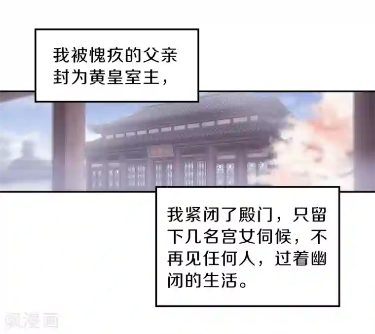 哑舍第147话 獬豸冠（六）