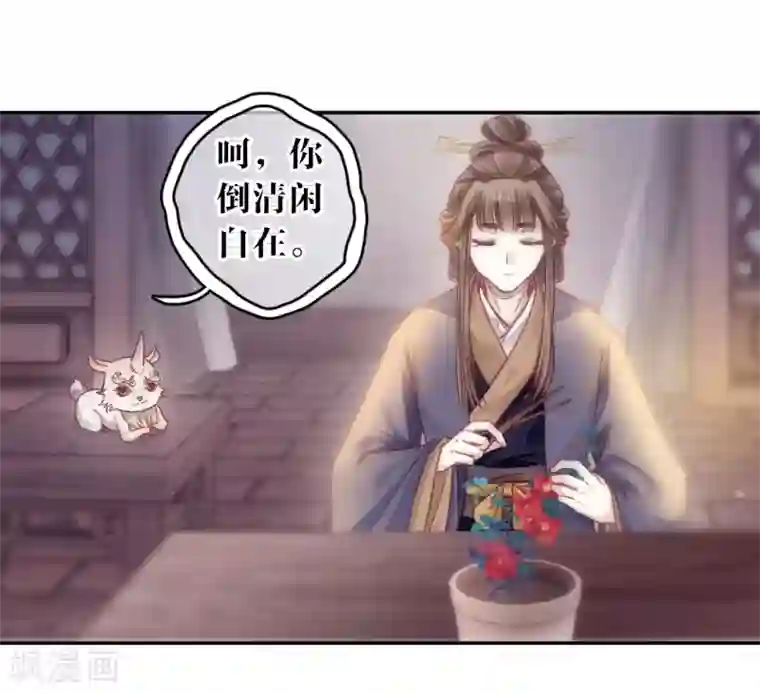 哑舍第147话 獬豸冠（六）