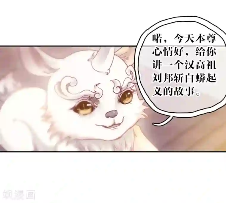 哑舍第147话 獬豸冠（六）