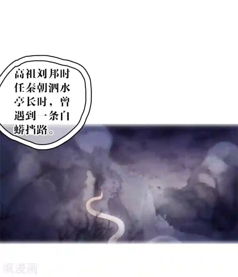 哑舍第147话 獬豸冠（六）