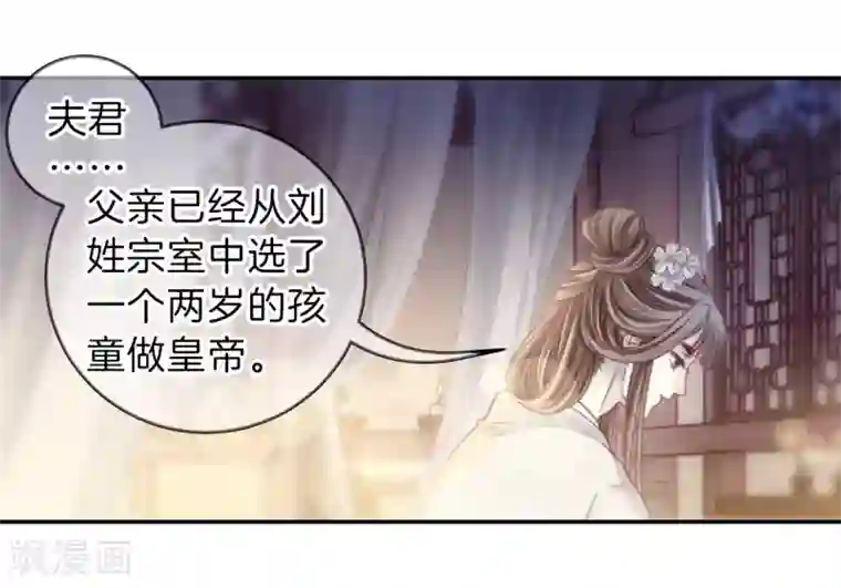 哑舍第147话 獬豸冠（六）