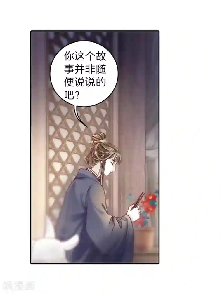 哑舍第147话 獬豸冠（六）