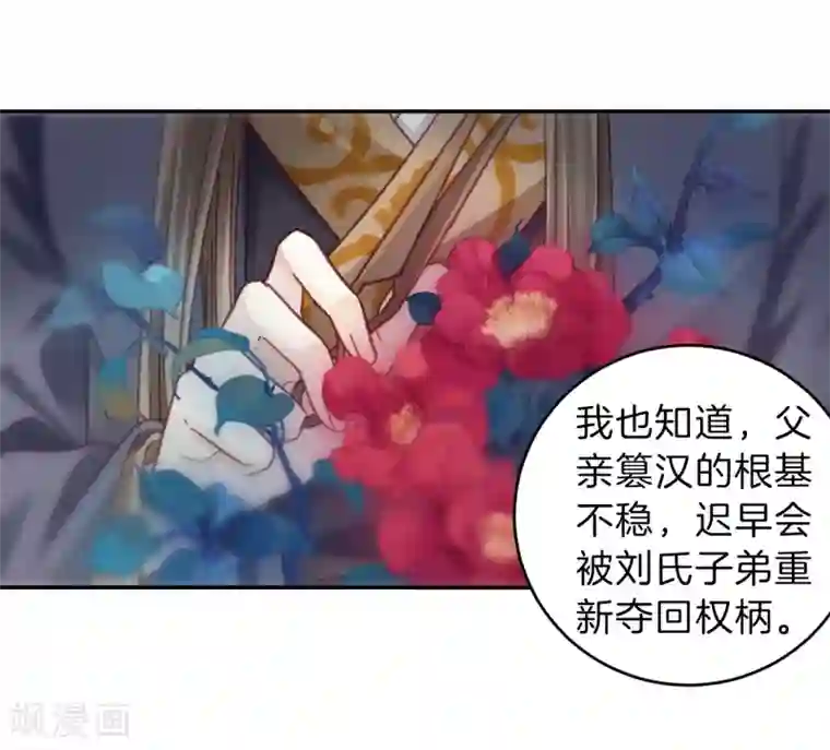 哑舍第147话 獬豸冠（六）