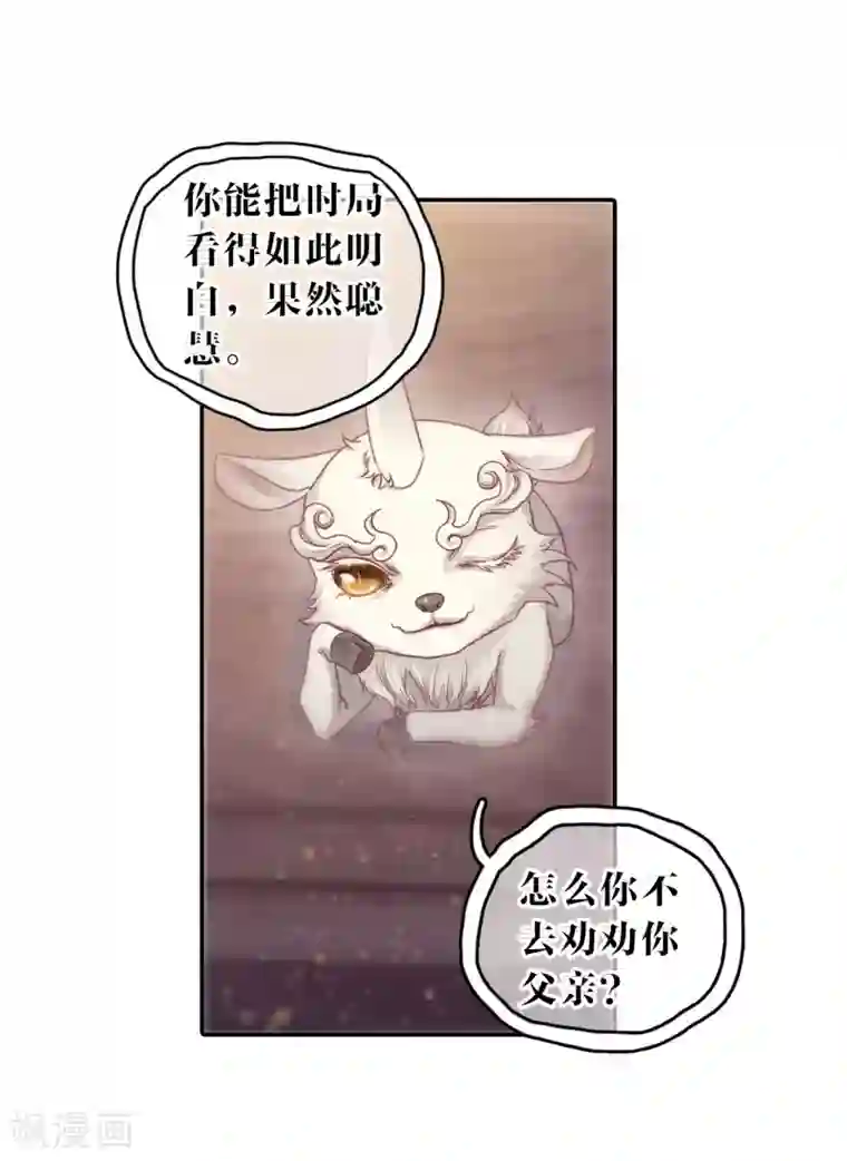 哑舍第147话 獬豸冠（六）