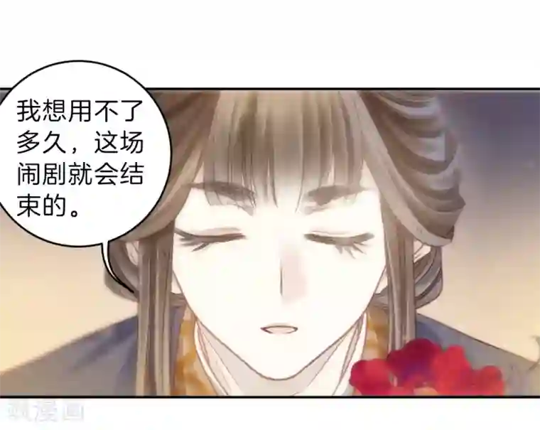 哑舍第147话 獬豸冠（六）