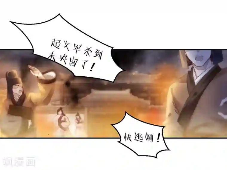 哑舍第147话 獬豸冠（六）