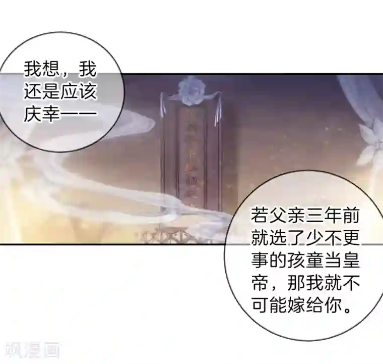 哑舍第147话 獬豸冠（六）