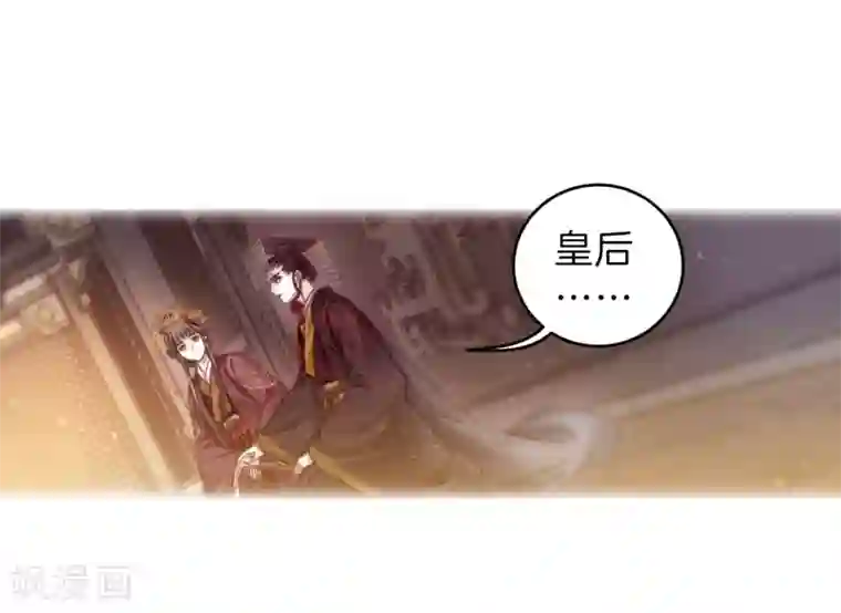 哑舍第147话 獬豸冠（六）