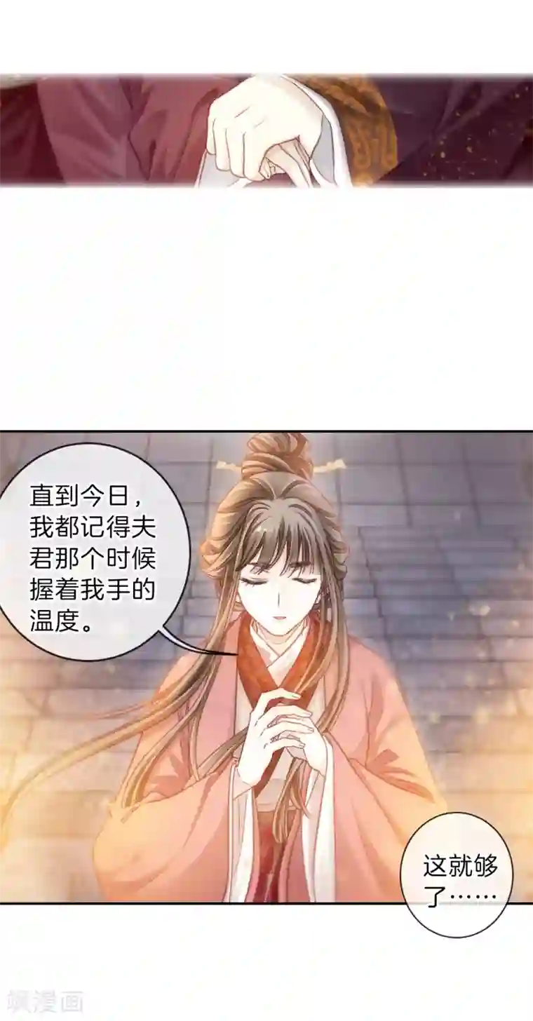 哑舍第147话 獬豸冠（六）