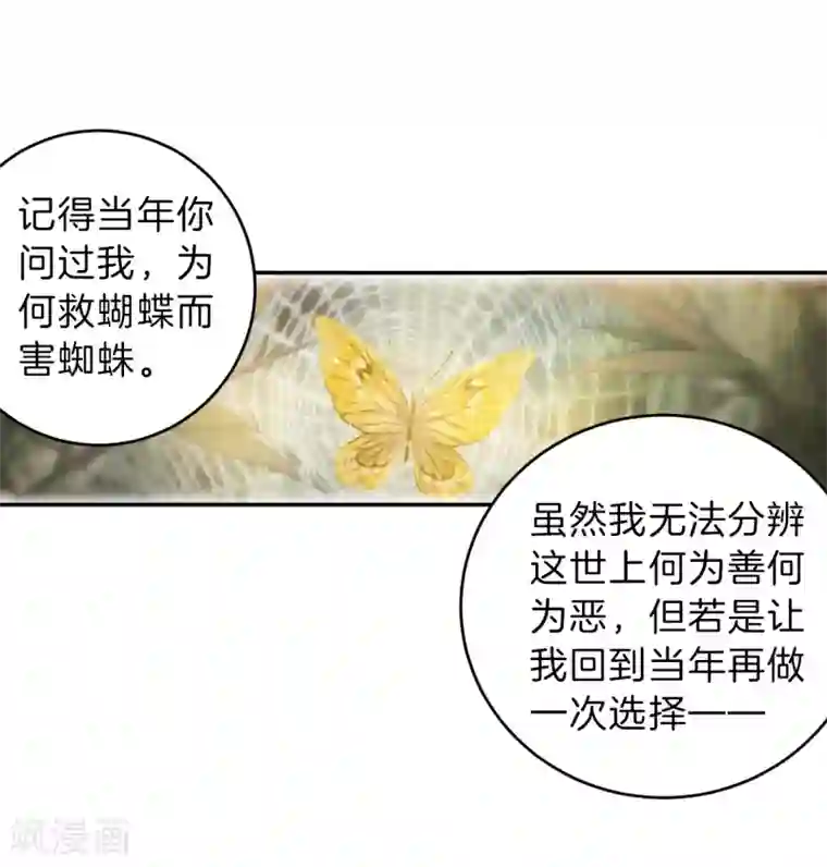 哑舍第147话 獬豸冠（六）