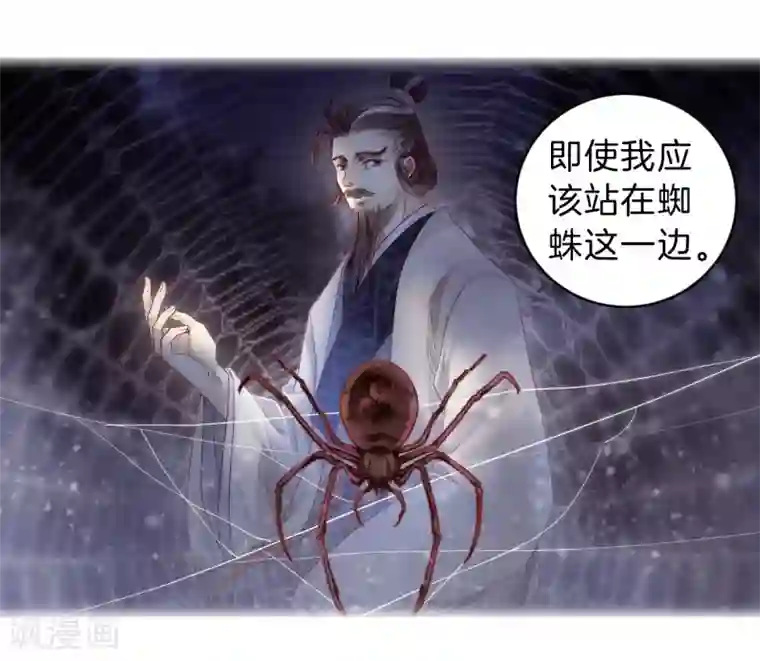 哑舍第147话 獬豸冠（六）