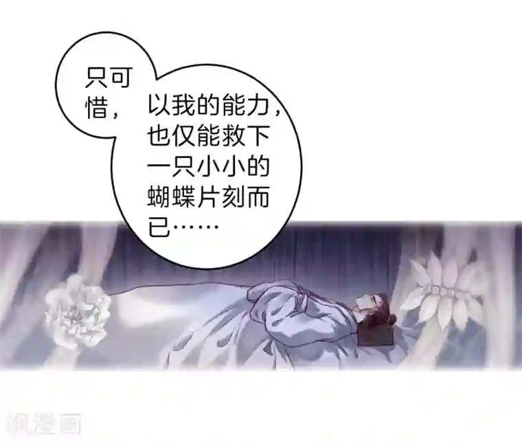 哑舍第147话 獬豸冠（六）
