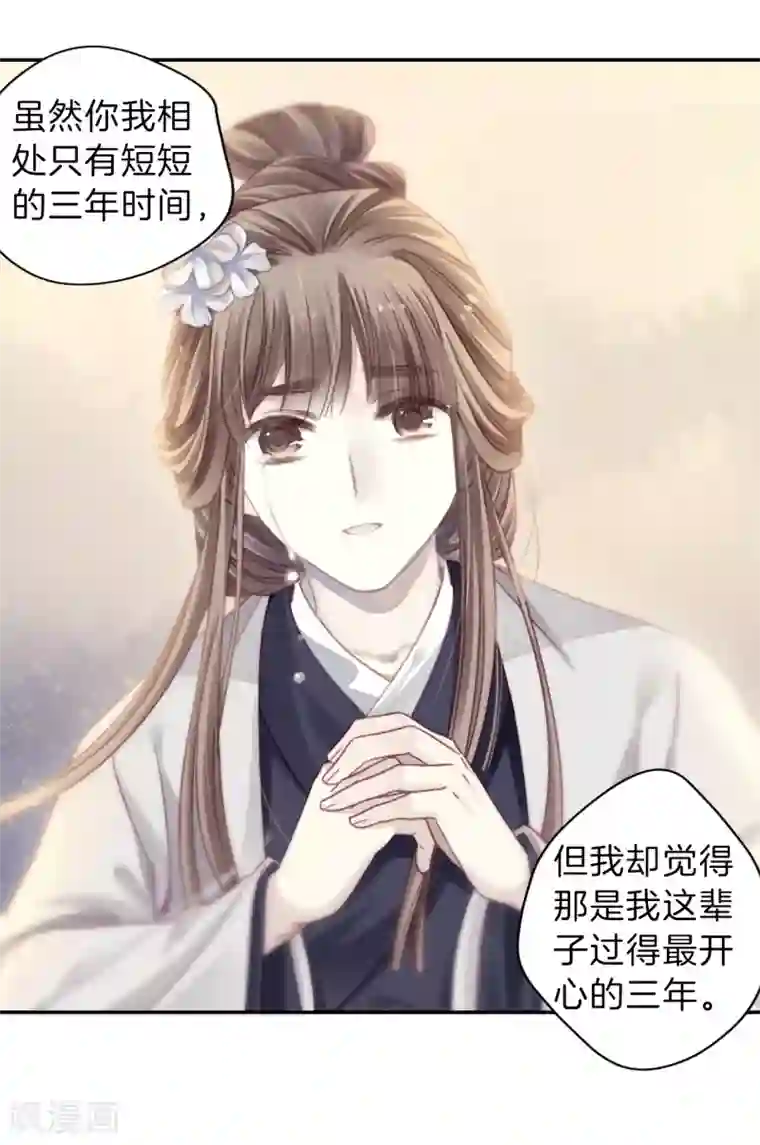 哑舍第147话 獬豸冠（六）