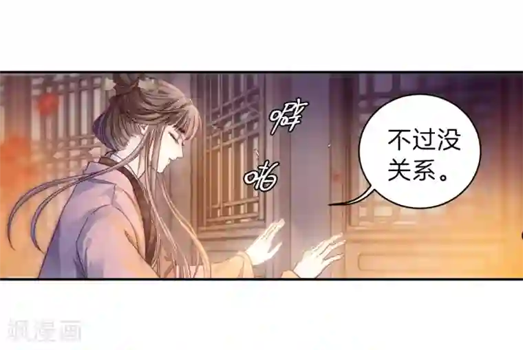 哑舍第147话 獬豸冠（六）