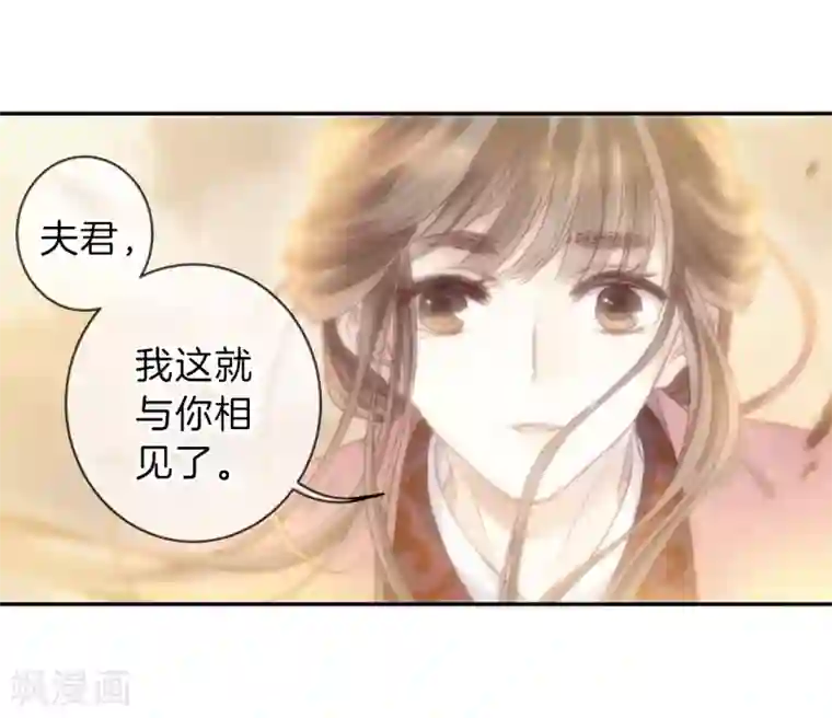 哑舍第147话 獬豸冠（六）