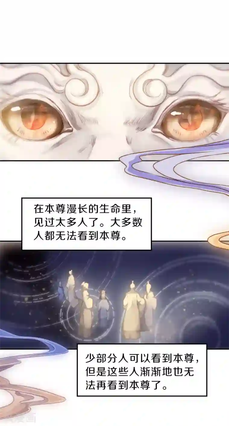 哑舍第147话 獬豸冠（六）