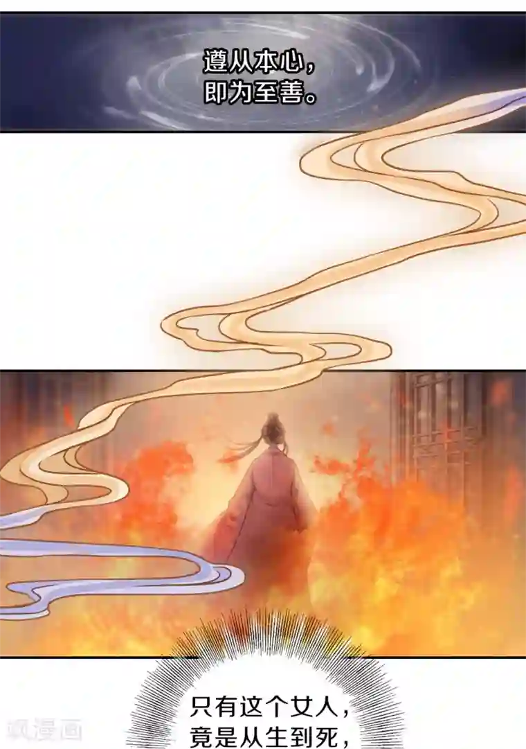 哑舍第147话 獬豸冠（六）