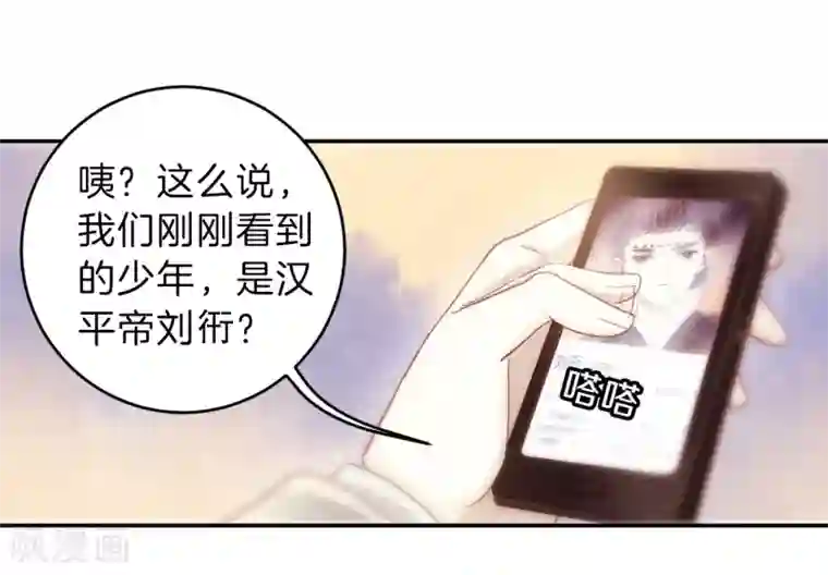 哑舍第147话 獬豸冠（六）