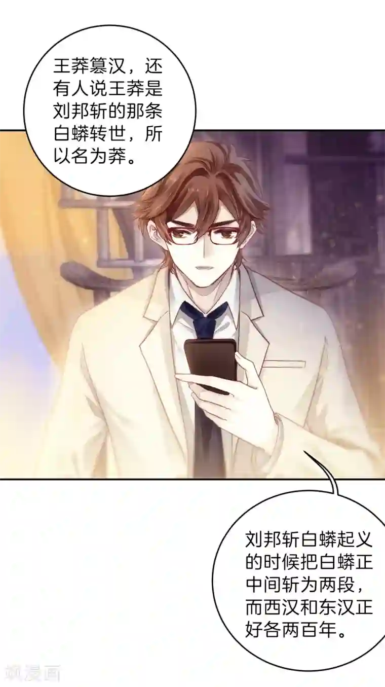 哑舍第147话 獬豸冠（六）