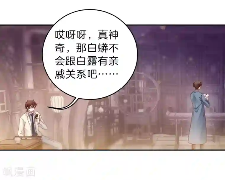 哑舍第147话 獬豸冠（六）