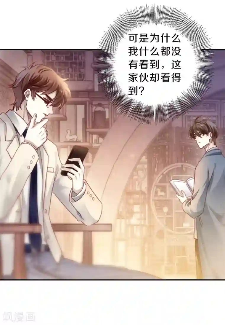 哑舍第147话 獬豸冠（六）