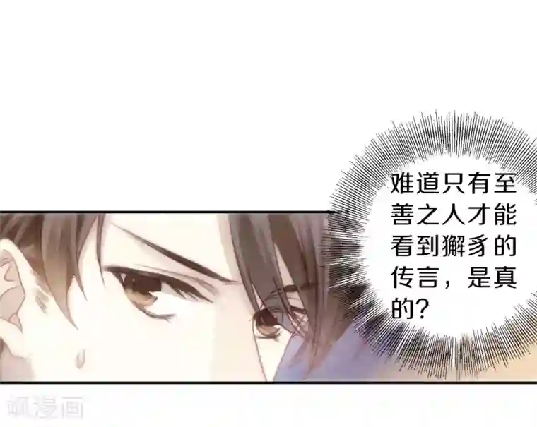 哑舍第147话 獬豸冠（六）