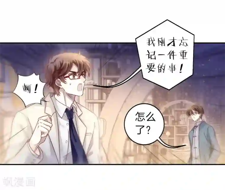 哑舍第147话 獬豸冠（六）