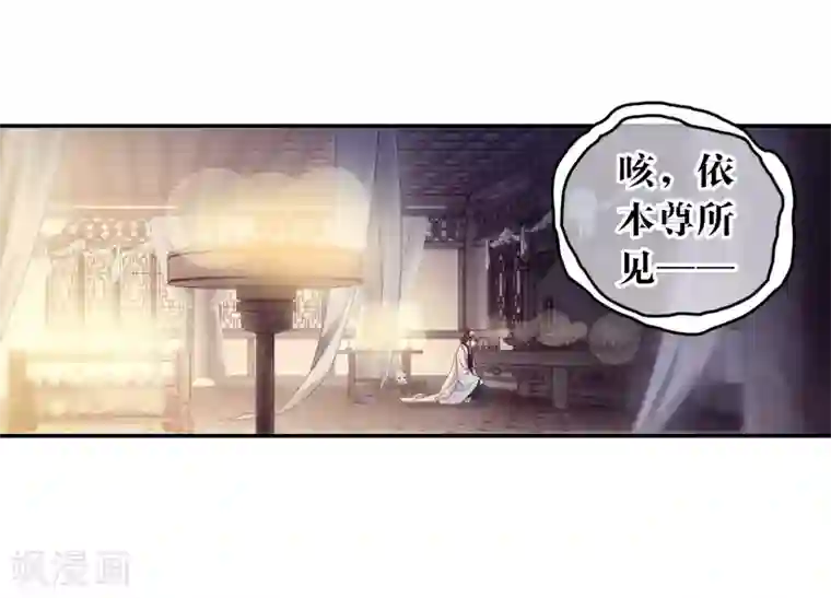 哑舍第147话 獬豸冠（六）