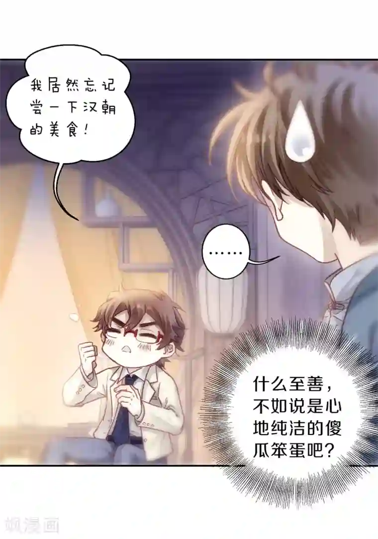 哑舍第147话 獬豸冠（六）