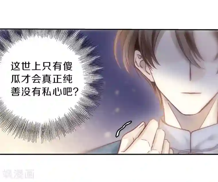 哑舍第147话 獬豸冠（六）