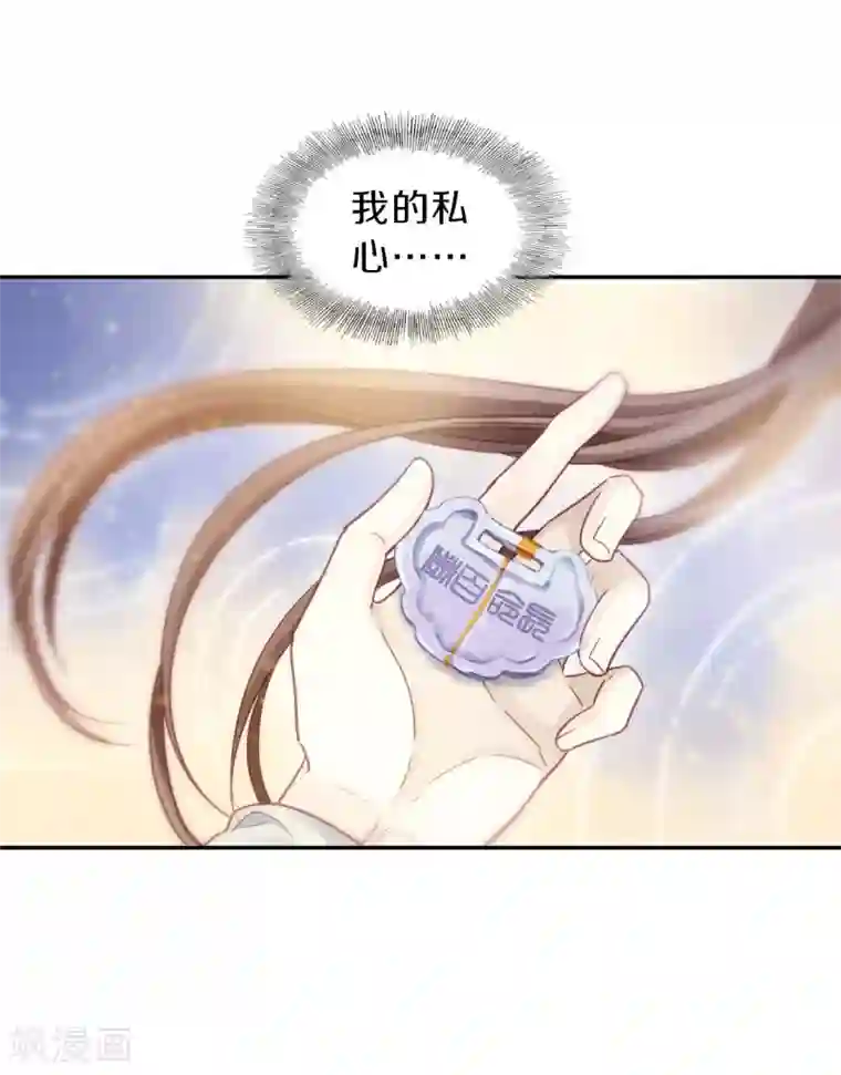 哑舍第147话 獬豸冠（六）