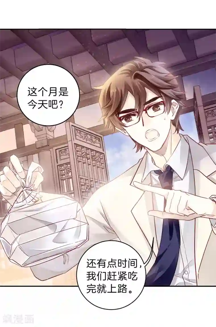 哑舍第148话 屈卢矛（一）