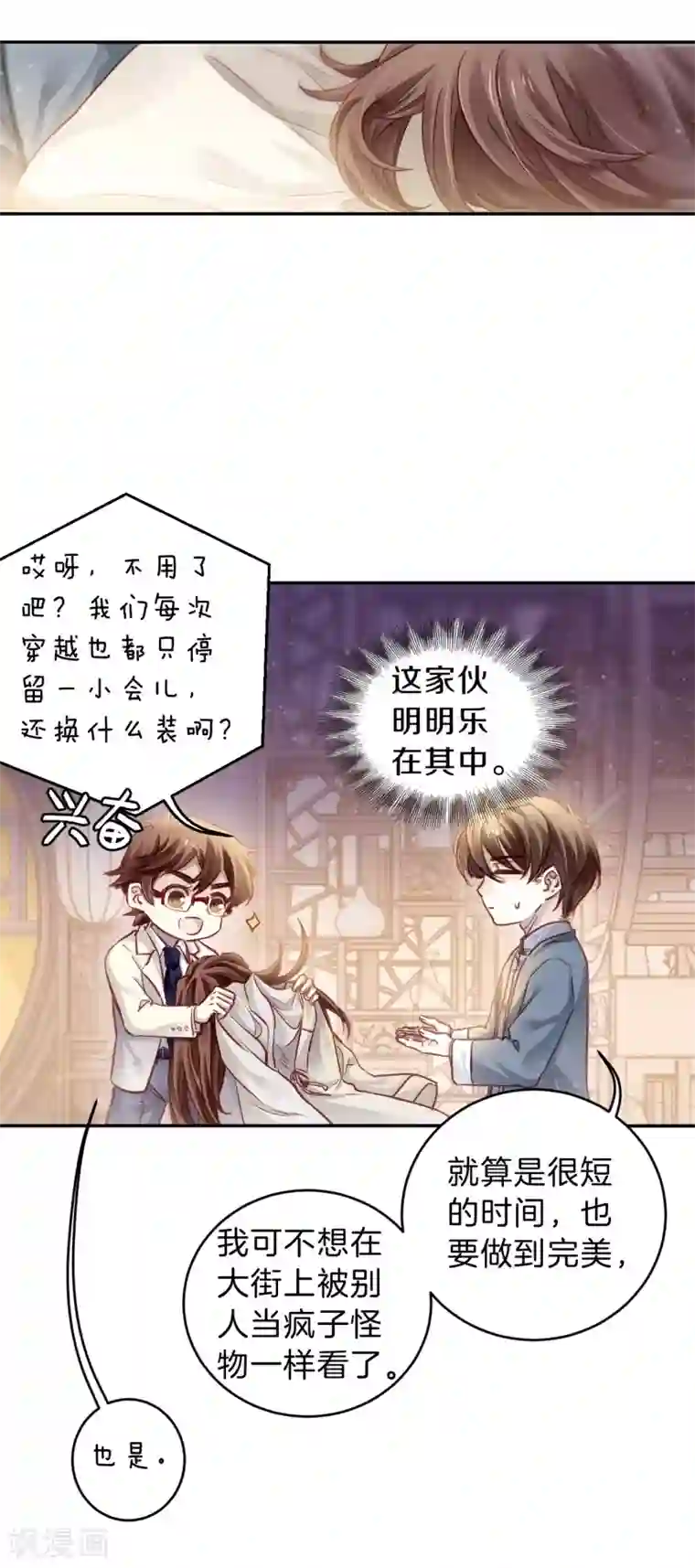 哑舍第148话 屈卢矛（一）