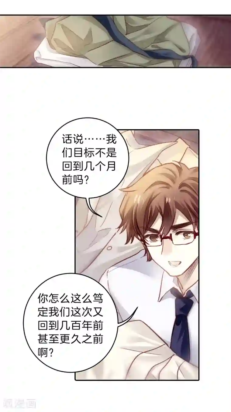 哑舍第148话 屈卢矛（一）