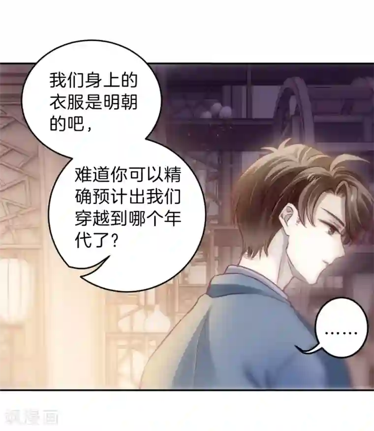 哑舍第148话 屈卢矛（一）