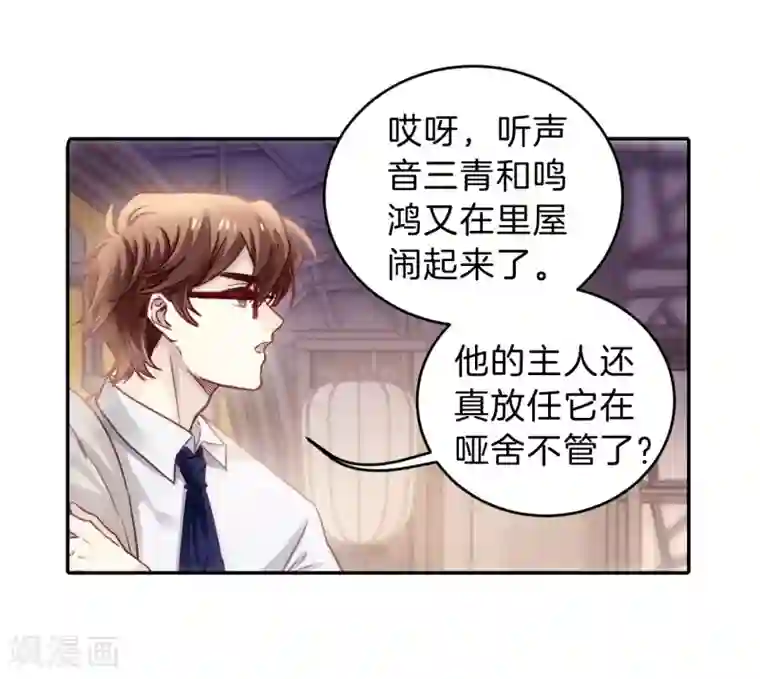 哑舍第148话 屈卢矛（一）