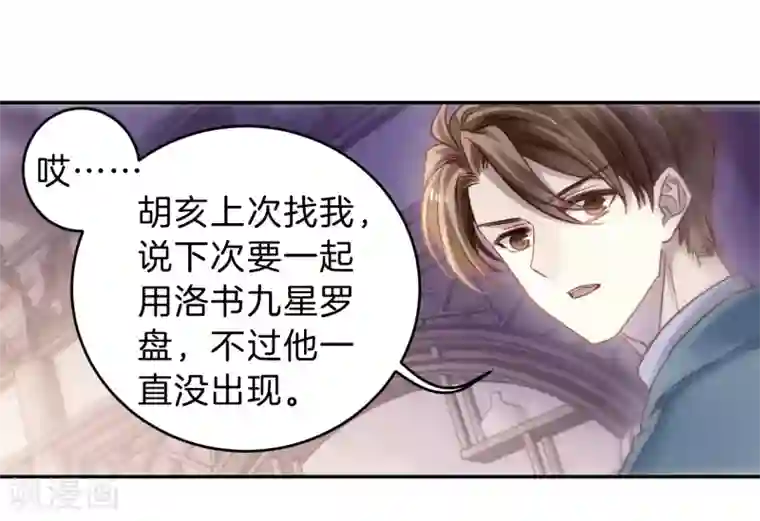 哑舍第148话 屈卢矛（一）