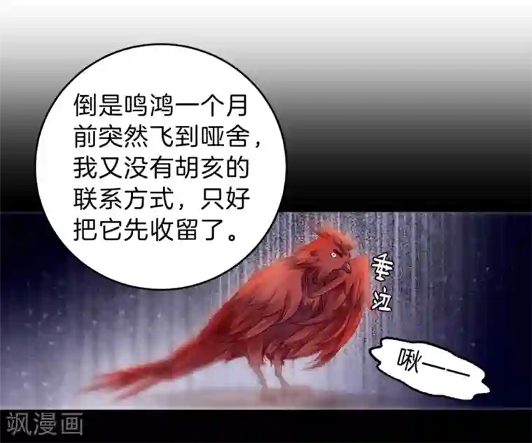 哑舍第148话 屈卢矛（一）