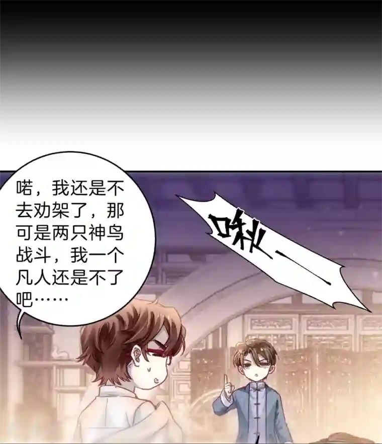 哑舍第148话 屈卢矛（一）