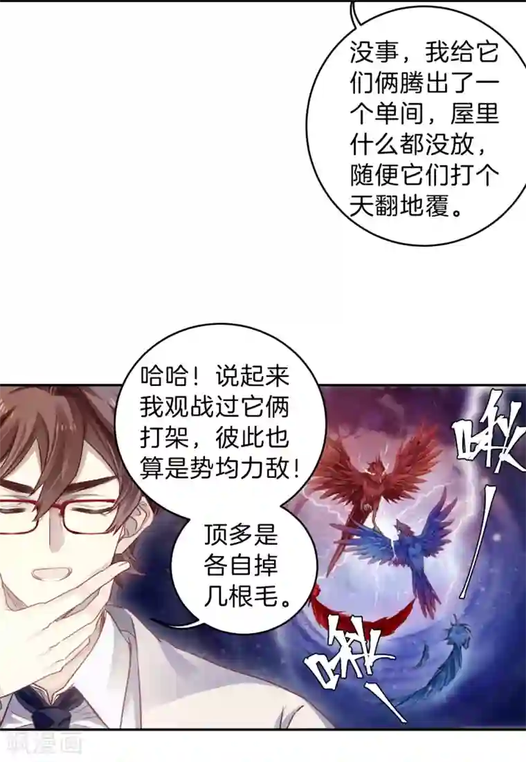 哑舍第148话 屈卢矛（一）