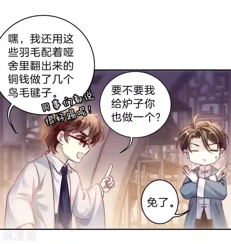 哑舍第148话 屈卢矛（一）