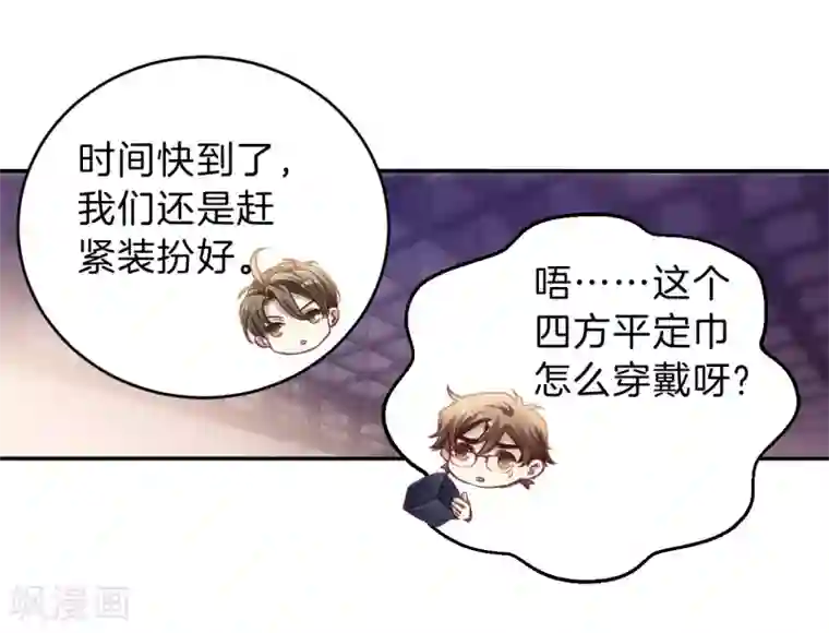 哑舍第148话 屈卢矛（一）