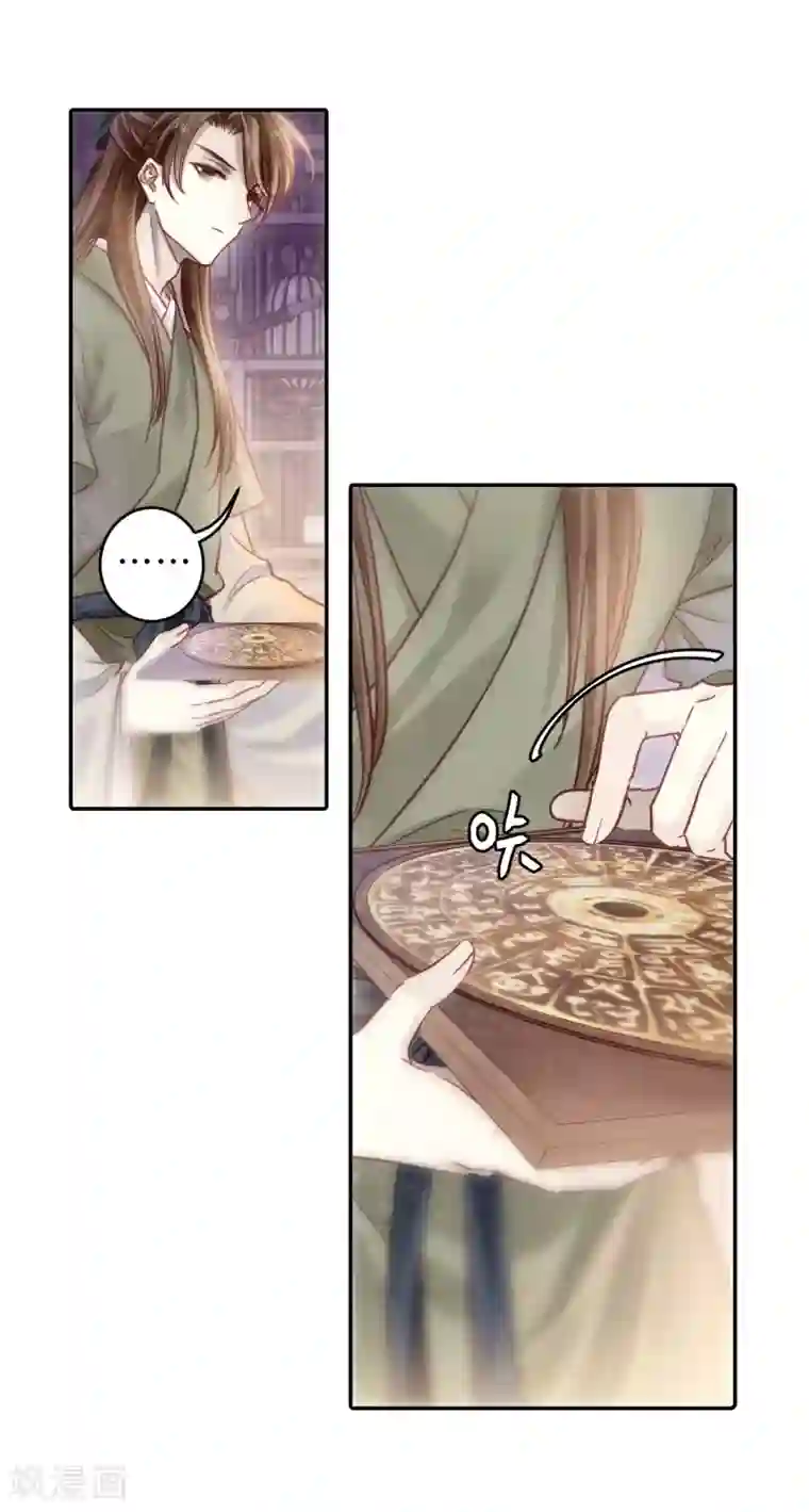 哑舍第148话 屈卢矛（一）