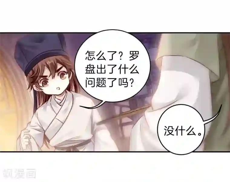 哑舍第148话 屈卢矛（一）