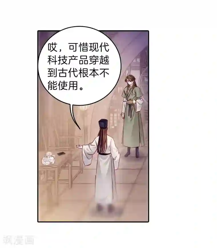 哑舍第148话 屈卢矛（一）
