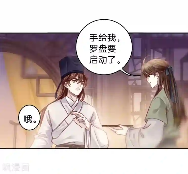 哑舍第148话 屈卢矛（一）