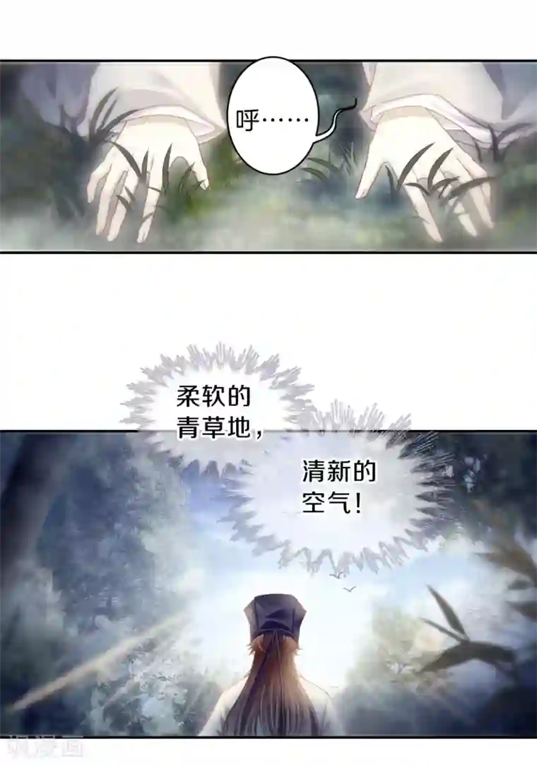 哑舍第148话 屈卢矛（一）