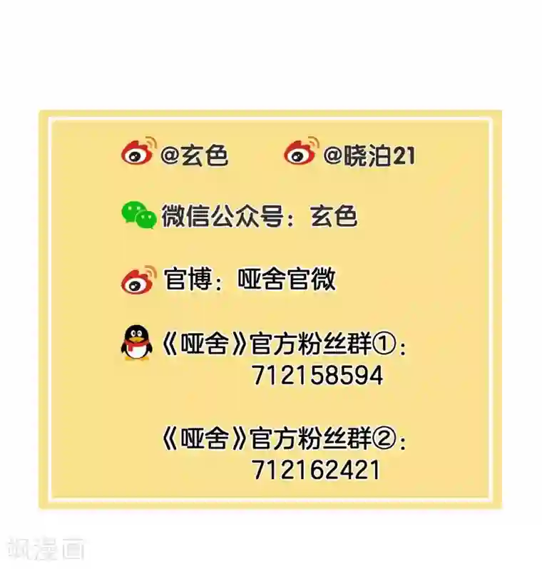 哑舍第148话 屈卢矛（一）