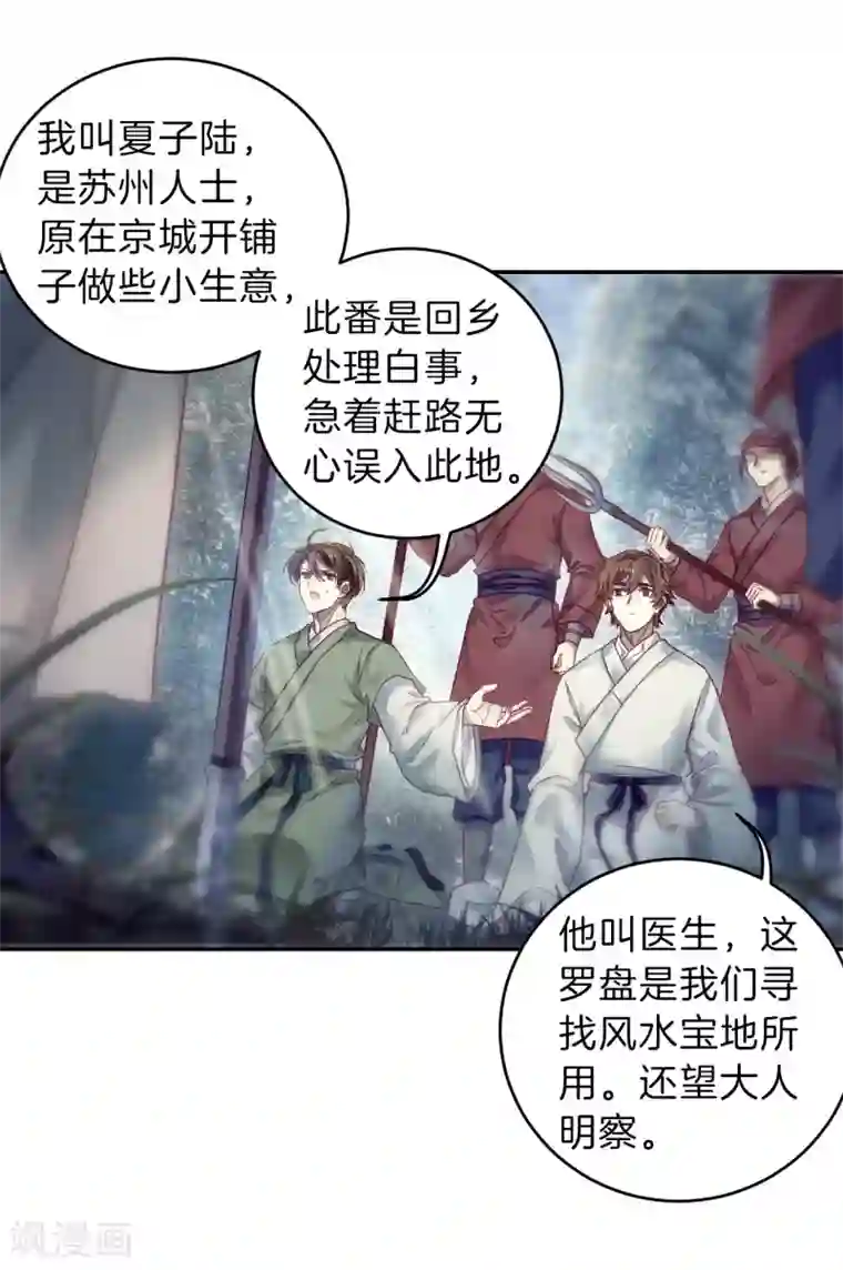 哑舍第149话 屈卢矛（二）